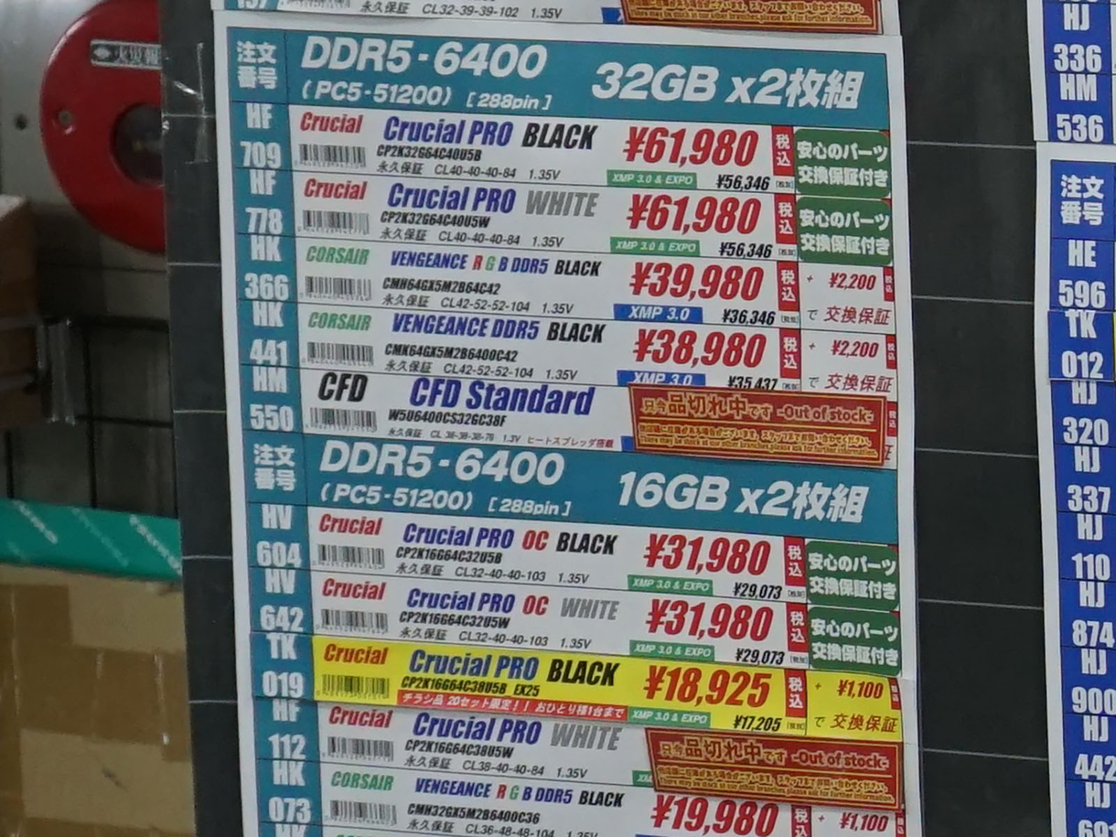 <a href="/shop/at/99ex.html" class="deliver_inner_content">TSUKUMO eX.</a>のメモリ価格(11月7日時点)