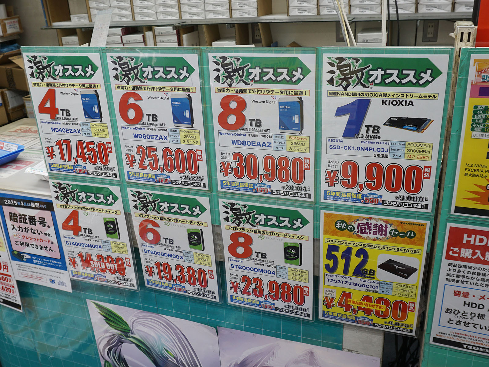 値上がりが続く3.5インチHDD(11月7日時点)