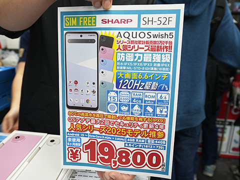 AQUOS wish5 セット売り AQUOS wish5｜価格比較・SIMフリー・最新情報