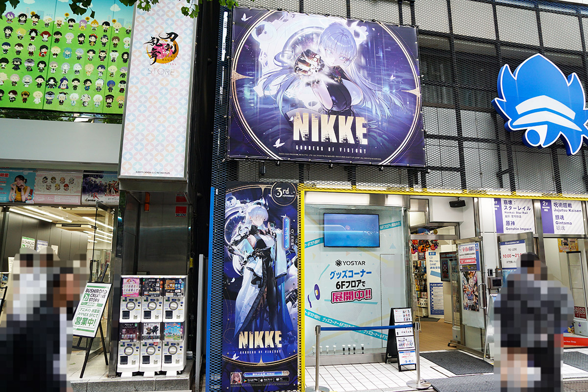 アニメイト秋葉原(11月1日撮影)