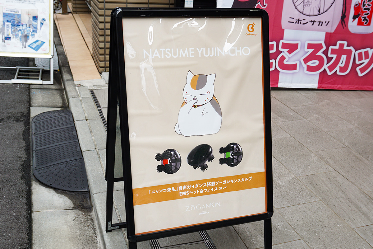音アニ2号店(11月1日撮影)