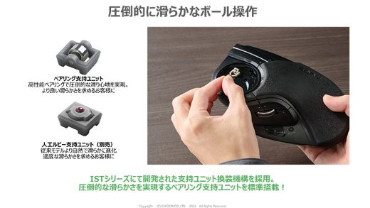 【ほぼ新品】ELECOM HUGE PLUS エレコムからベアリング支持式トラックボールの新モデル「HUGE PLUS