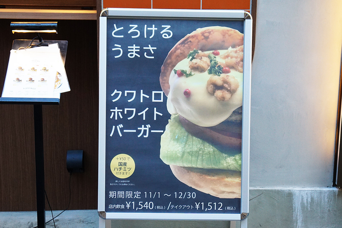 AirsBURGER CAFE(11月1日撮影)