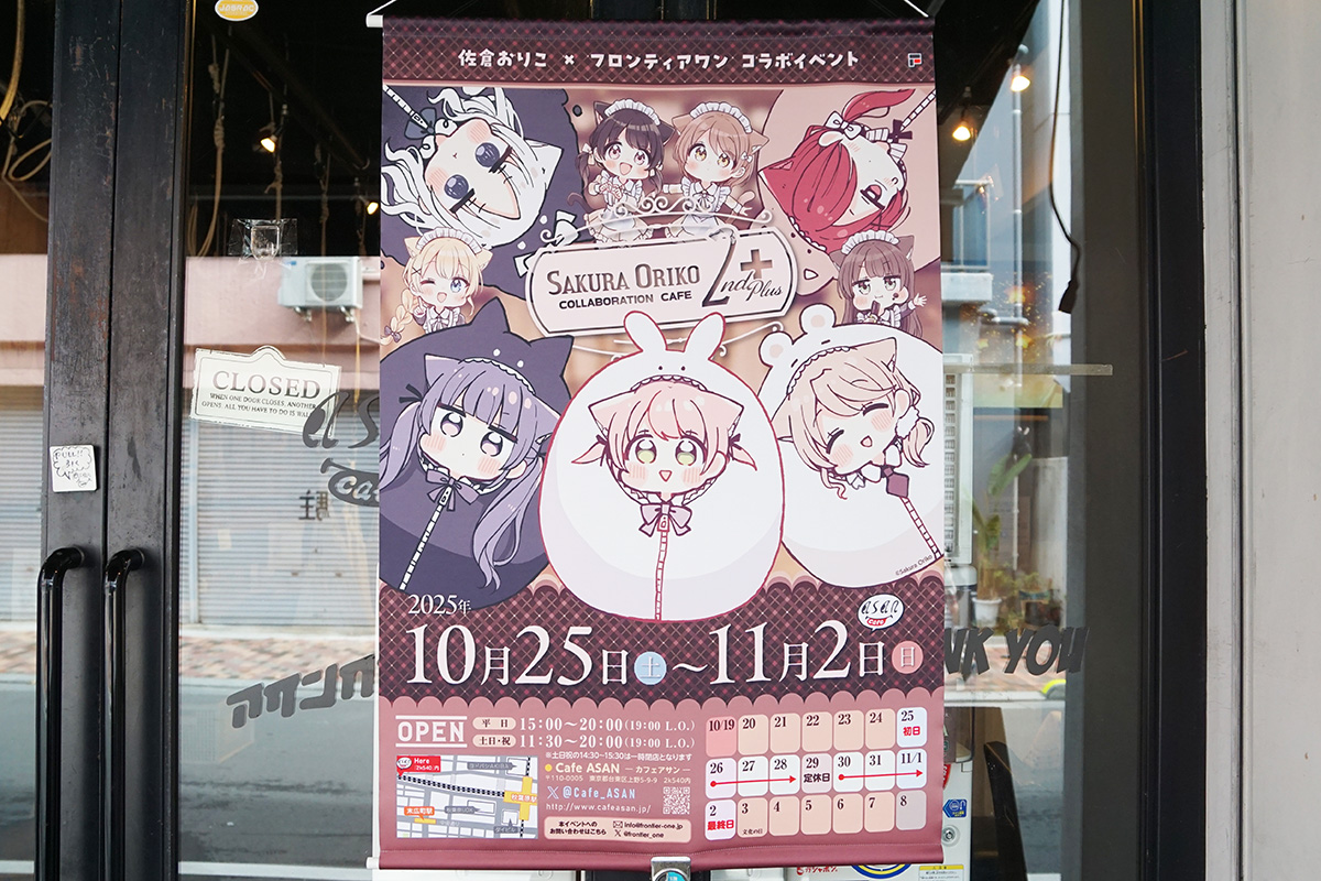Cafe ASAN(11月1日撮影)