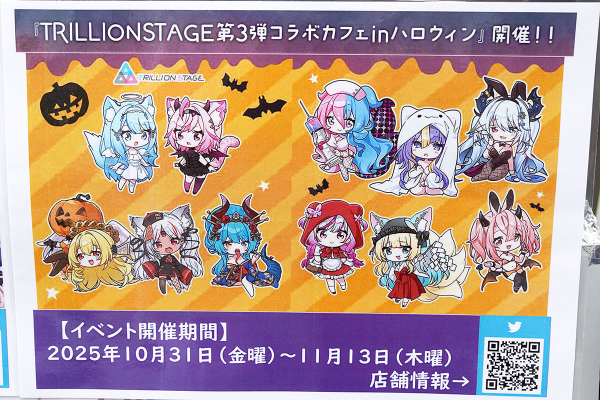 White＆CrossLoad(11月1日撮影)