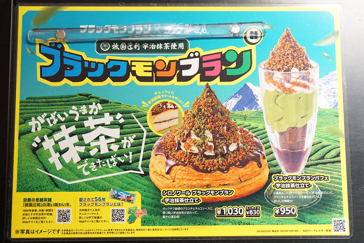 コメダ珈琲店 アトレ秋葉原店(11月1日撮影)