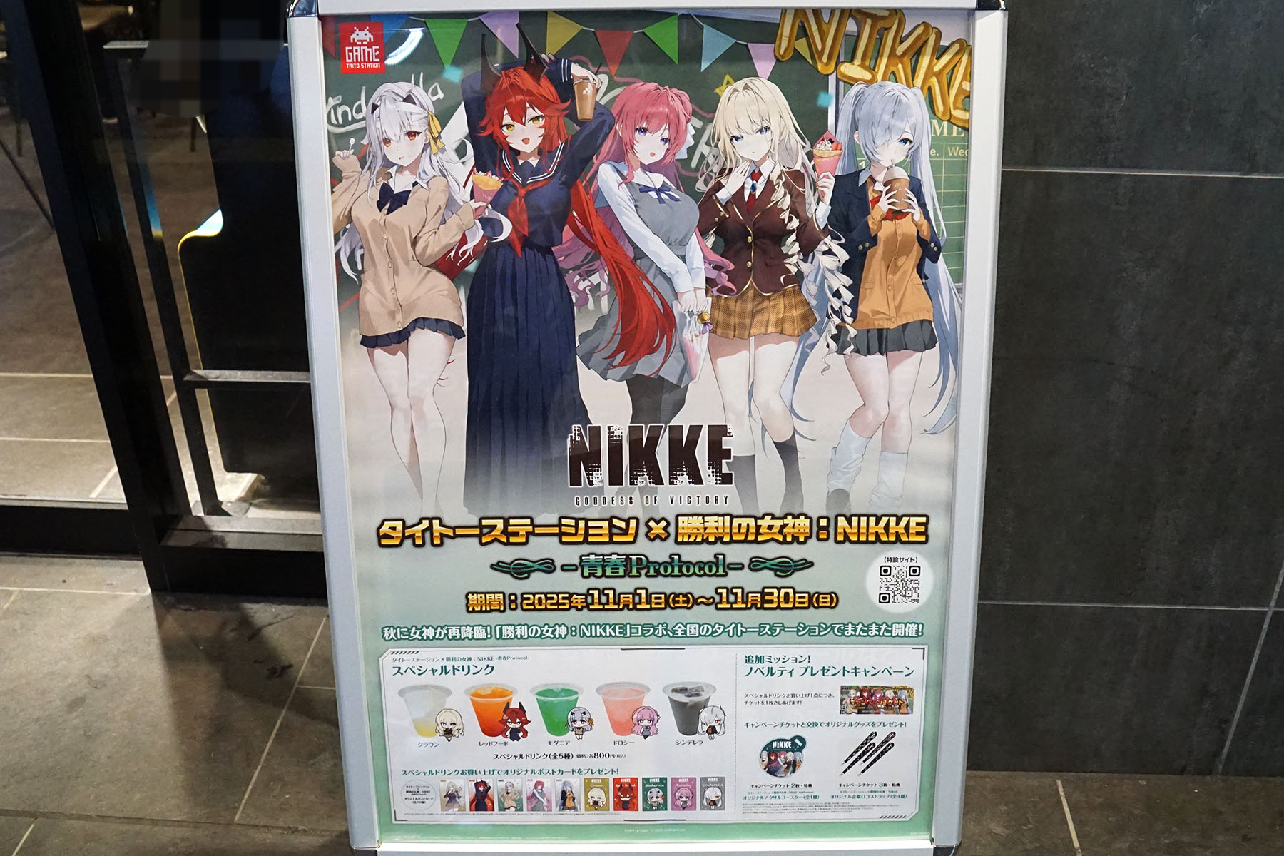 EXBAR TOKYO plus 秋葉原(11月1日撮影)