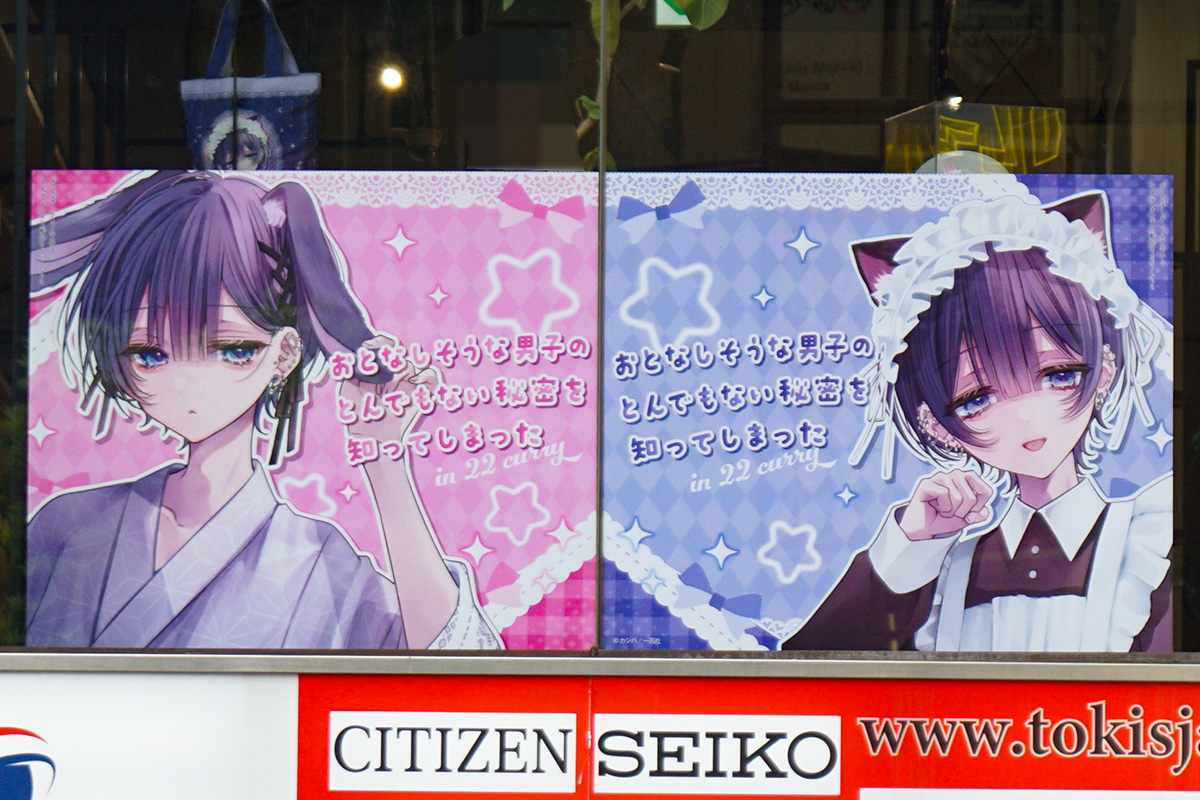 22カレー(11月1日撮影)