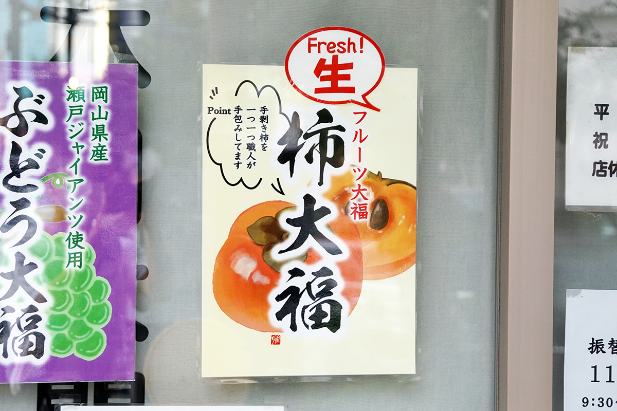 竹隆庵岡埜 神田店(11月1日撮影)