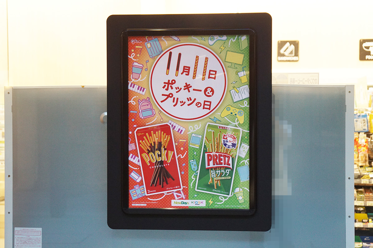 NewDays 神田万世橋ビル(11月1日撮影)