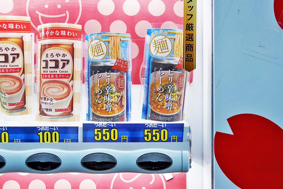 あつみ薬品(11月1日撮影)