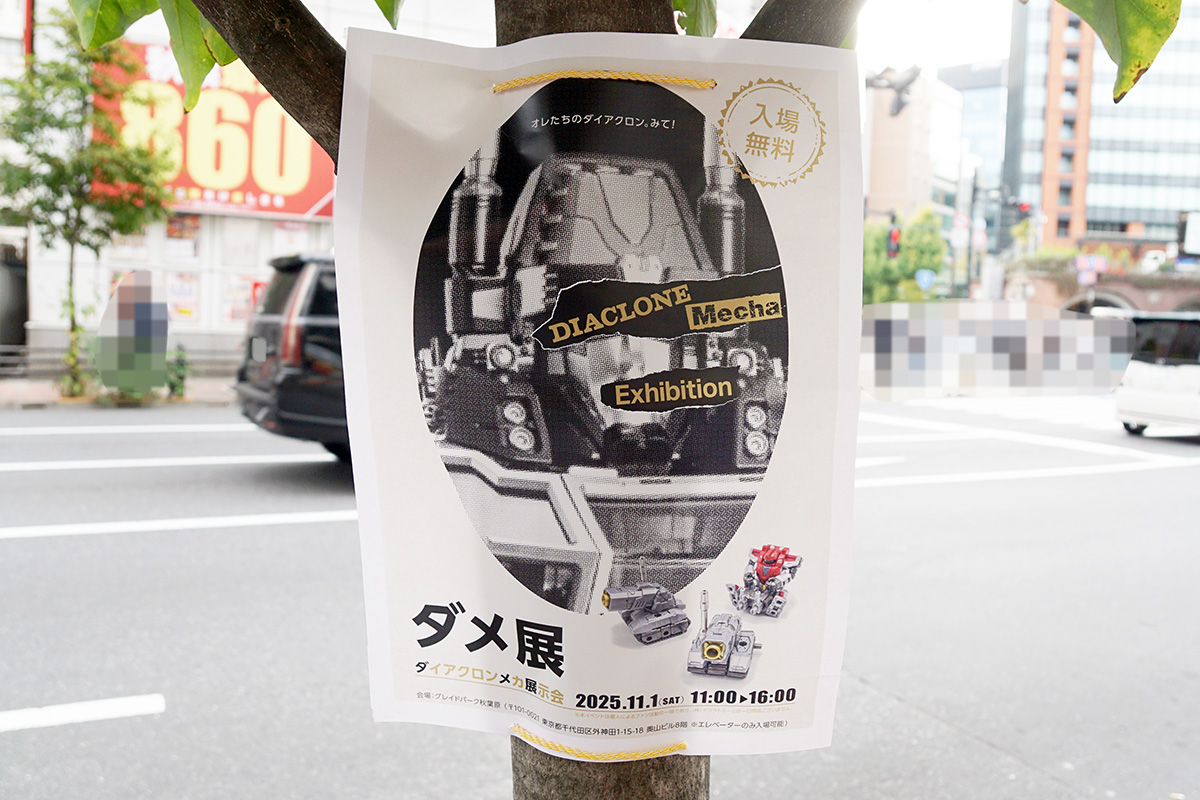 奥山ビル(11月1日撮影)