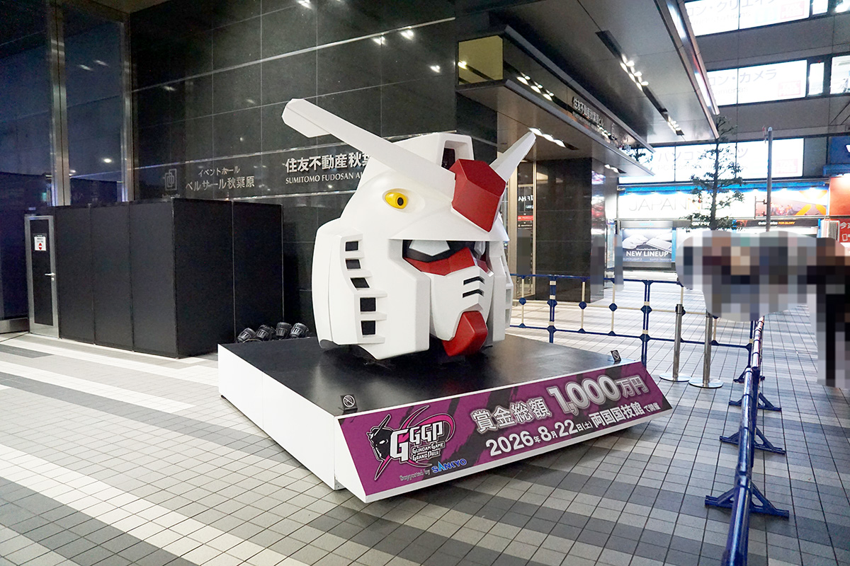 ベルサール秋葉原(11月1日撮影)