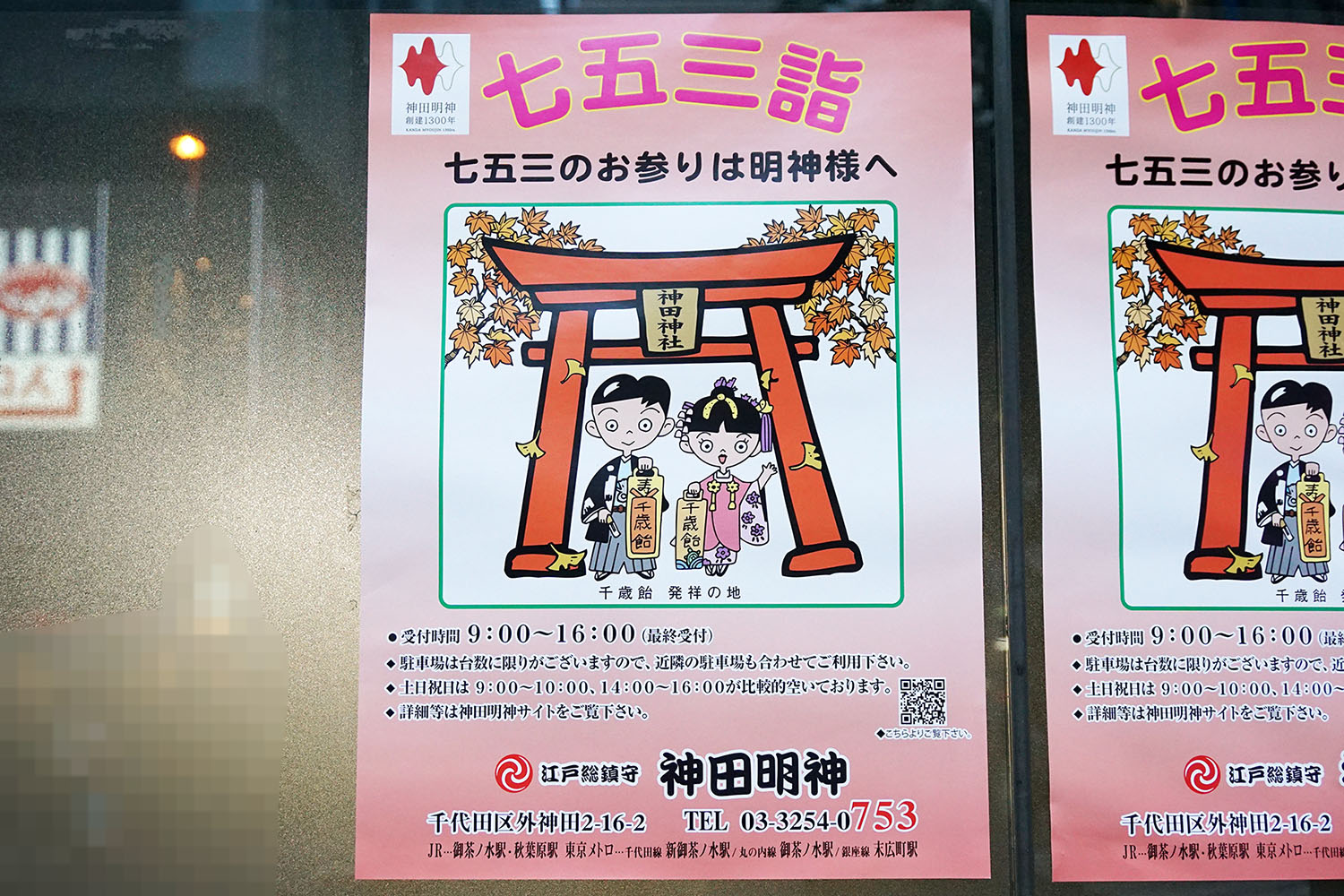 朝風二号館ビル(11月1日撮影)