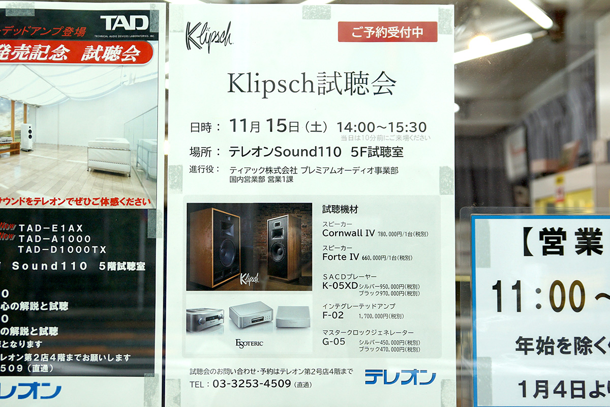 テレオン 第2店(11月1日撮影)