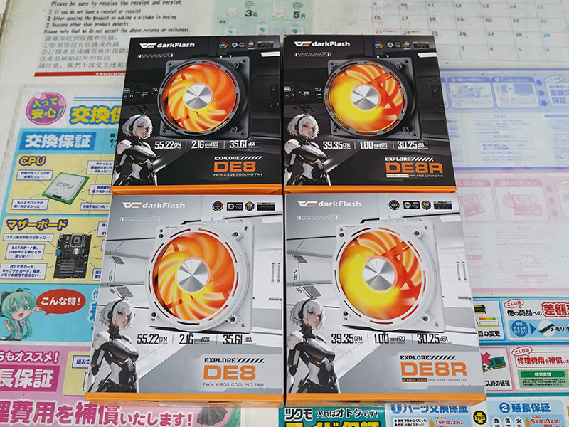 「darkFlash DE8」