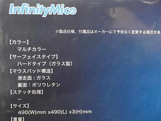 InfinityMiceのガラスマウスパッド「Wisteria」 - AKIBA PC Hotline!