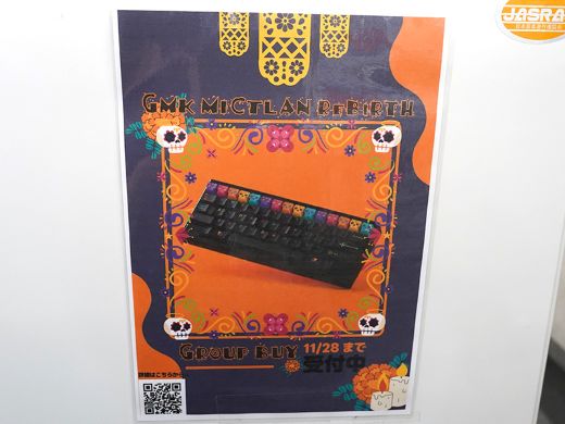 メキシコの「死者の日」モチーフのキーキャップセット、共同購入