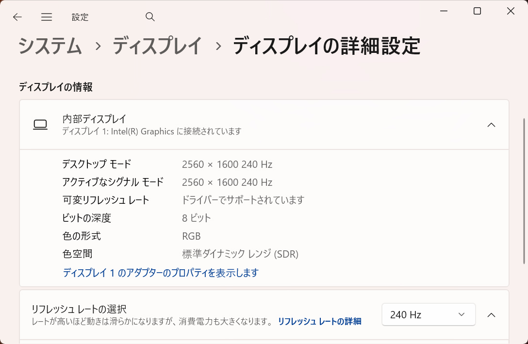 リフレッシュレートは最大240Hz