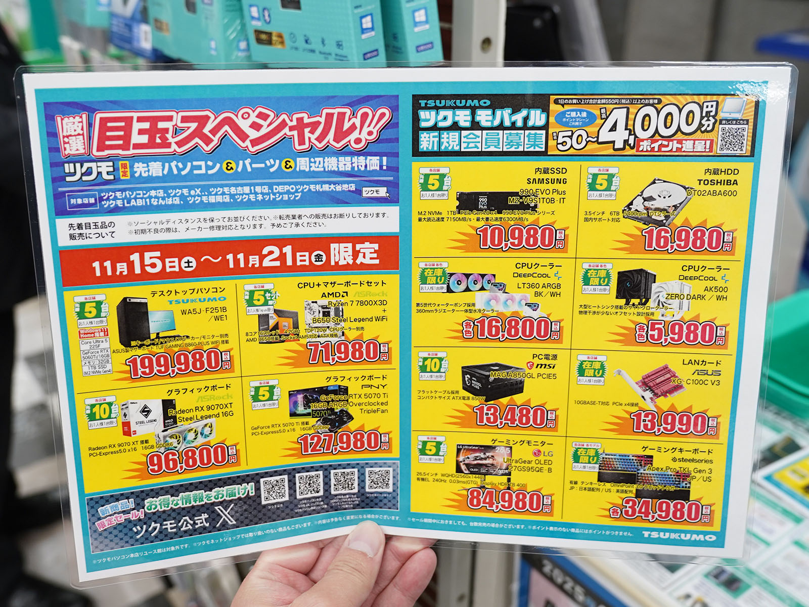 <a href="/shop/at/99ex.html" class="deliver_inner_content">TSUKUMO eX.</a>でも販売