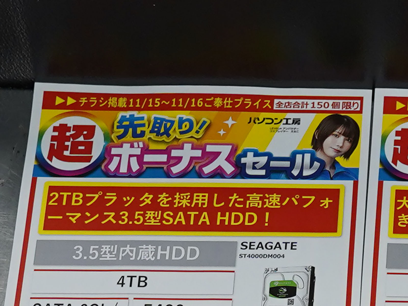 15日(土)から販売
