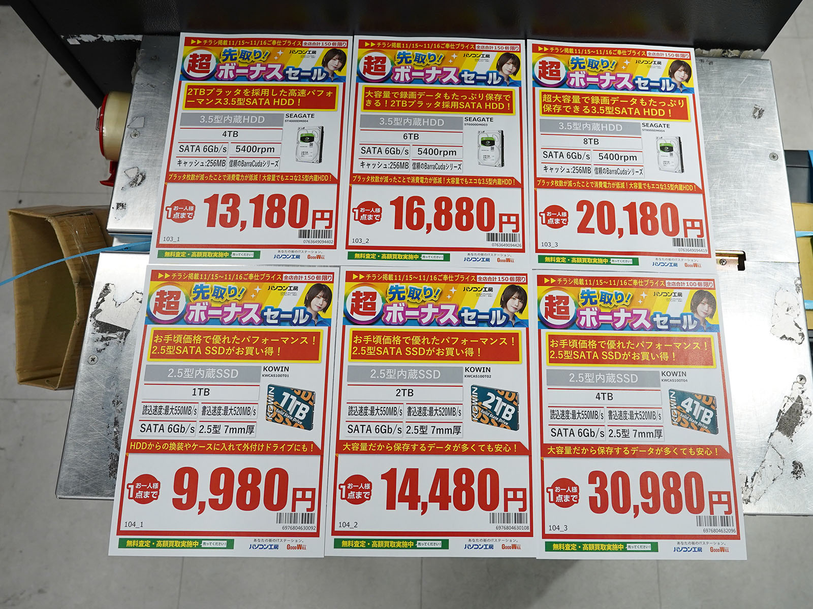 15日(土)から販売