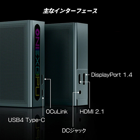 ポケットに入る外付けRadeon RX 7600M XT「ONEXGPU Lite」が発売