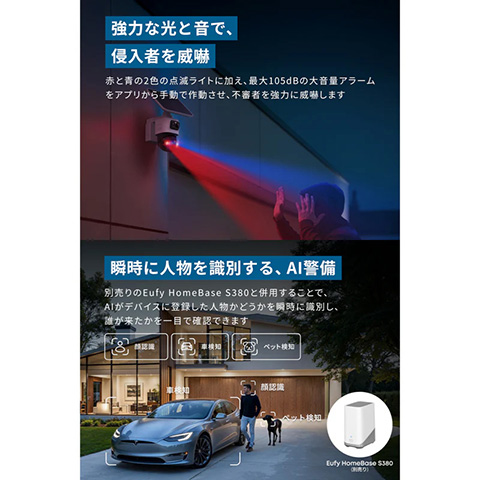 アンカー ユーフィ eufyCam S4 屋外用防犯カメラ 固定 追尾 ソーラー