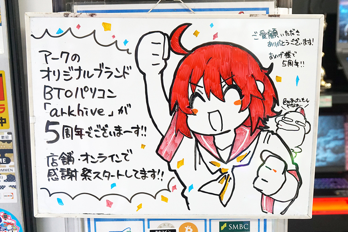 パソコンショップアーク(11月6日撮影)