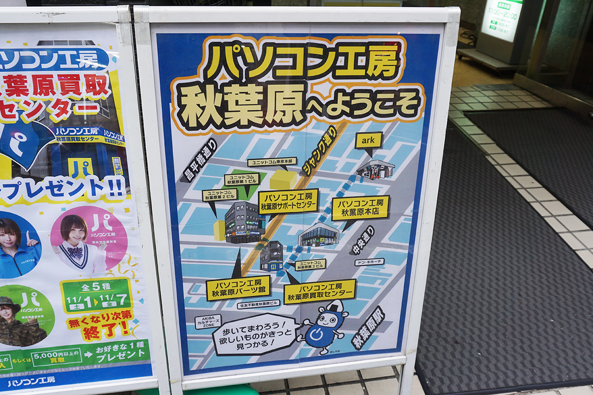 パソコン工房 秋葉原パーツ館(11月6日撮影)