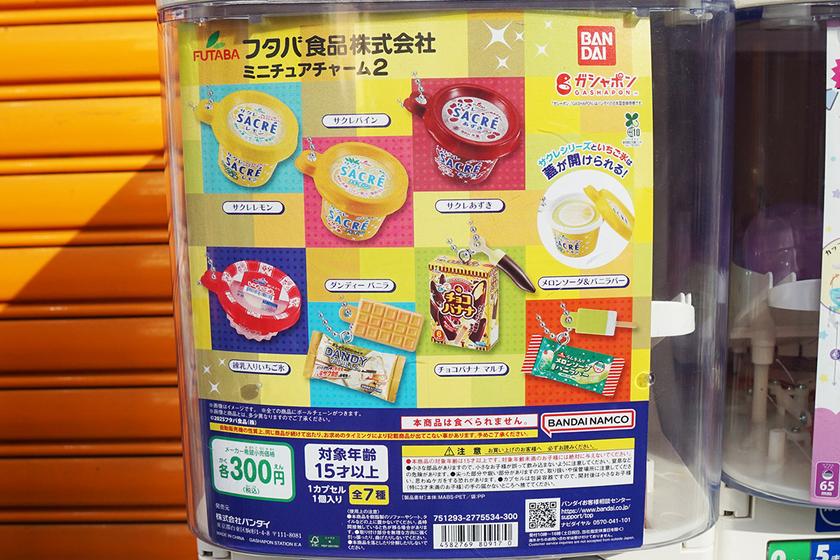 ムーランAKIBA本店(11月8日撮影)