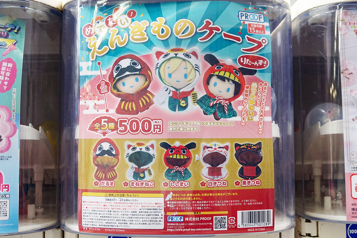アニメイト秋葉原(11月8日撮影)