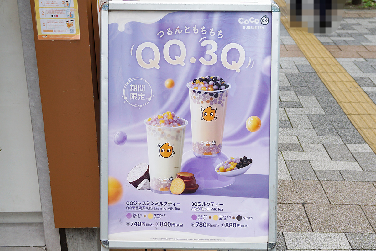 CoCo都可 秋葉原店(11月8日撮影)