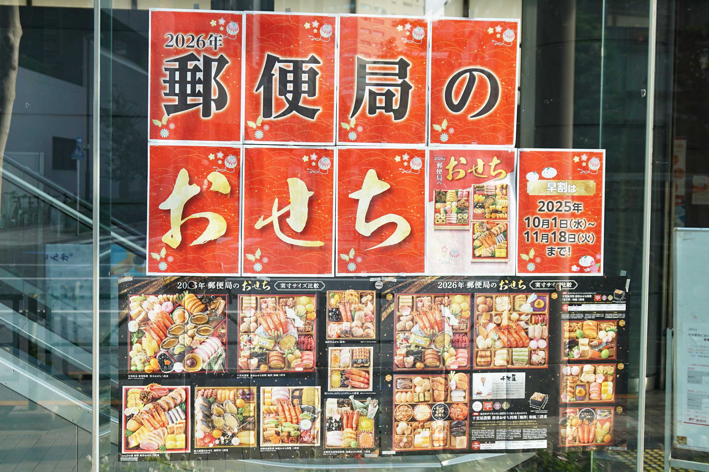 神田郵便局(11月8日撮影)