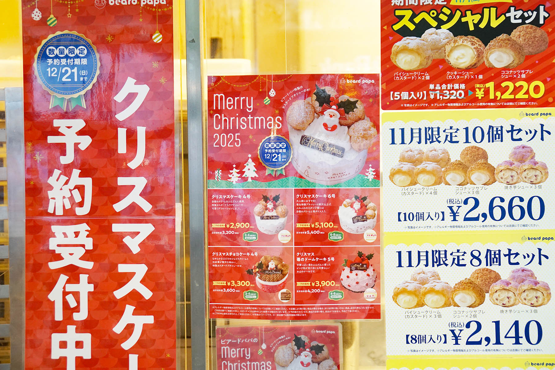 ビアードパパ ヨドバシAkiba店(11月8日撮影)