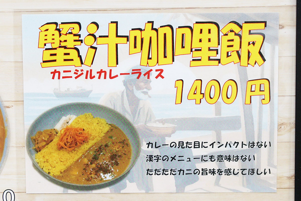 スパイスパレット(11月8日撮影)