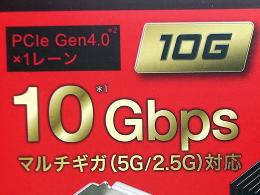 バッファローの10GbE対応LANカード「LGY-PCIE-MG3」が入荷、価格は