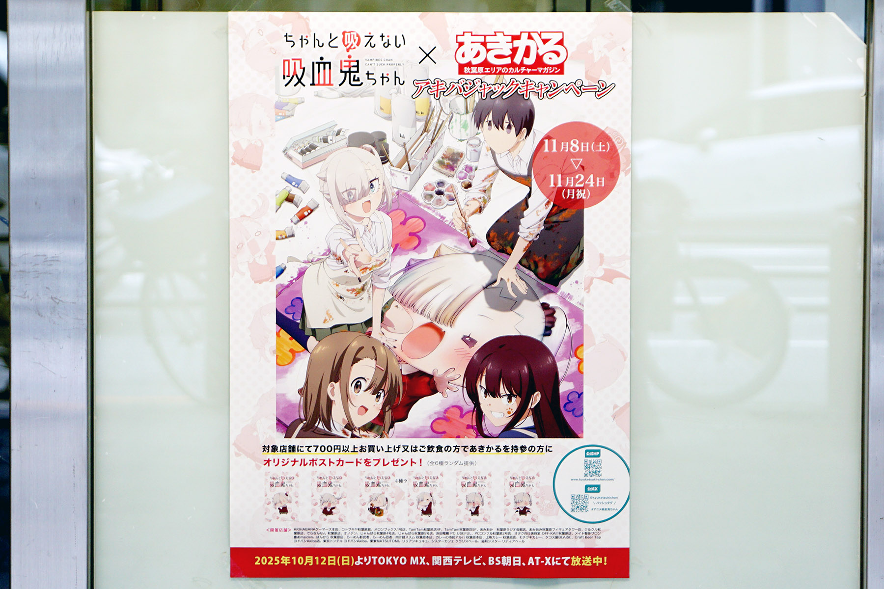 メイド整体サロン 癒あmaiden(11月8日撮影)