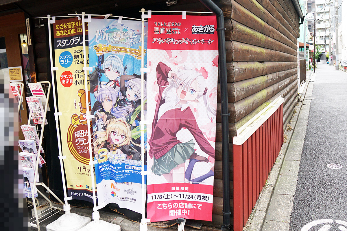 カレーの市民アルバ 秋葉原本店(11月8日撮影)