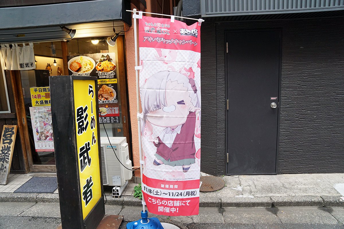 らーめん影武者(11月8日撮影)