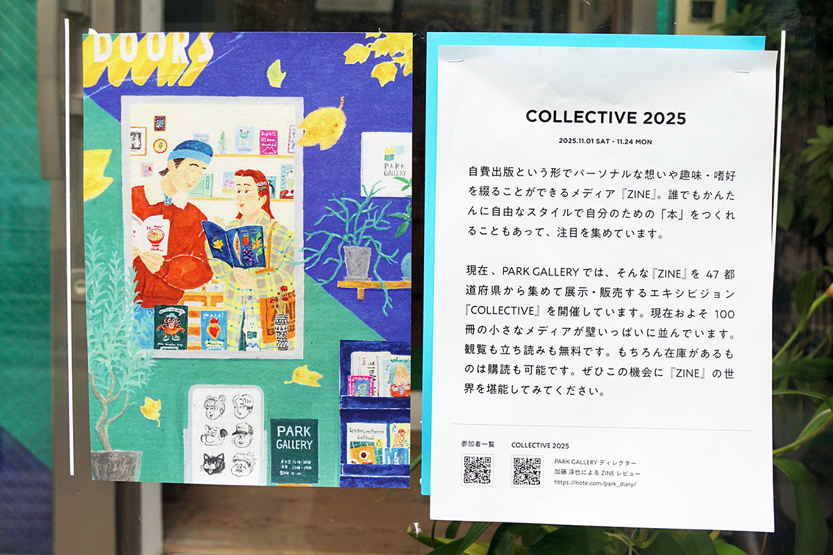 パークギャラリー(11月8日撮影)