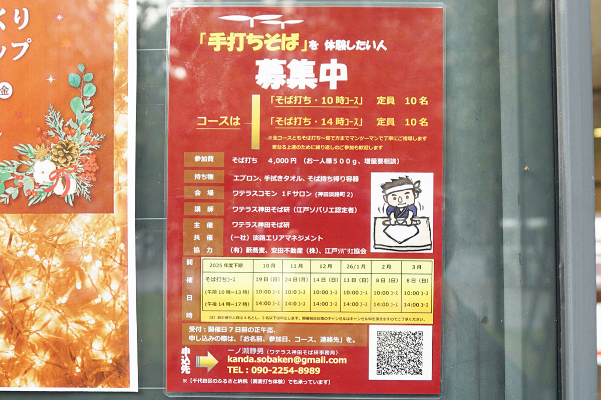 ワテラス(11月8日撮影)