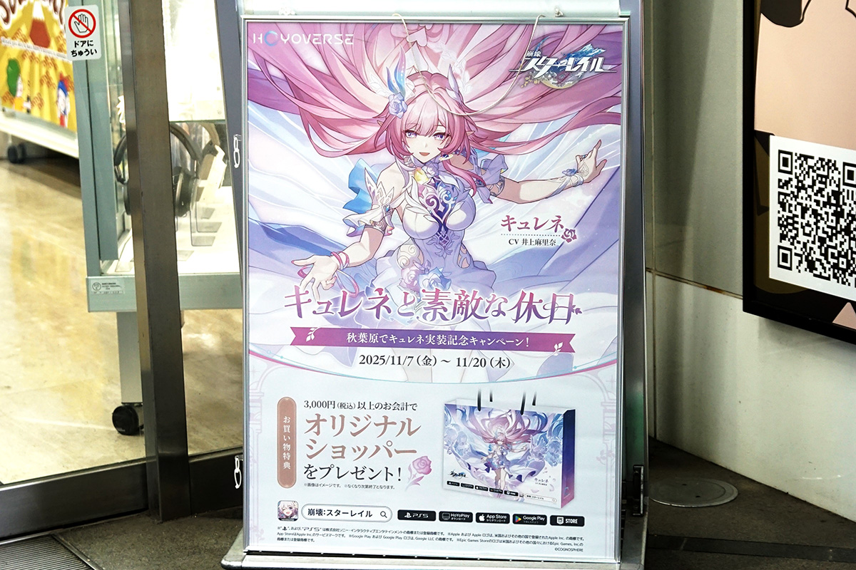 eイヤホン秋葉原店 本館(11月7日撮影)