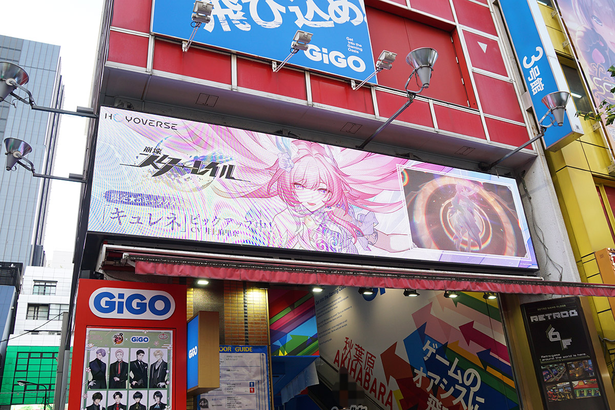 GiGO秋葉原3号館(11月7日撮影)
