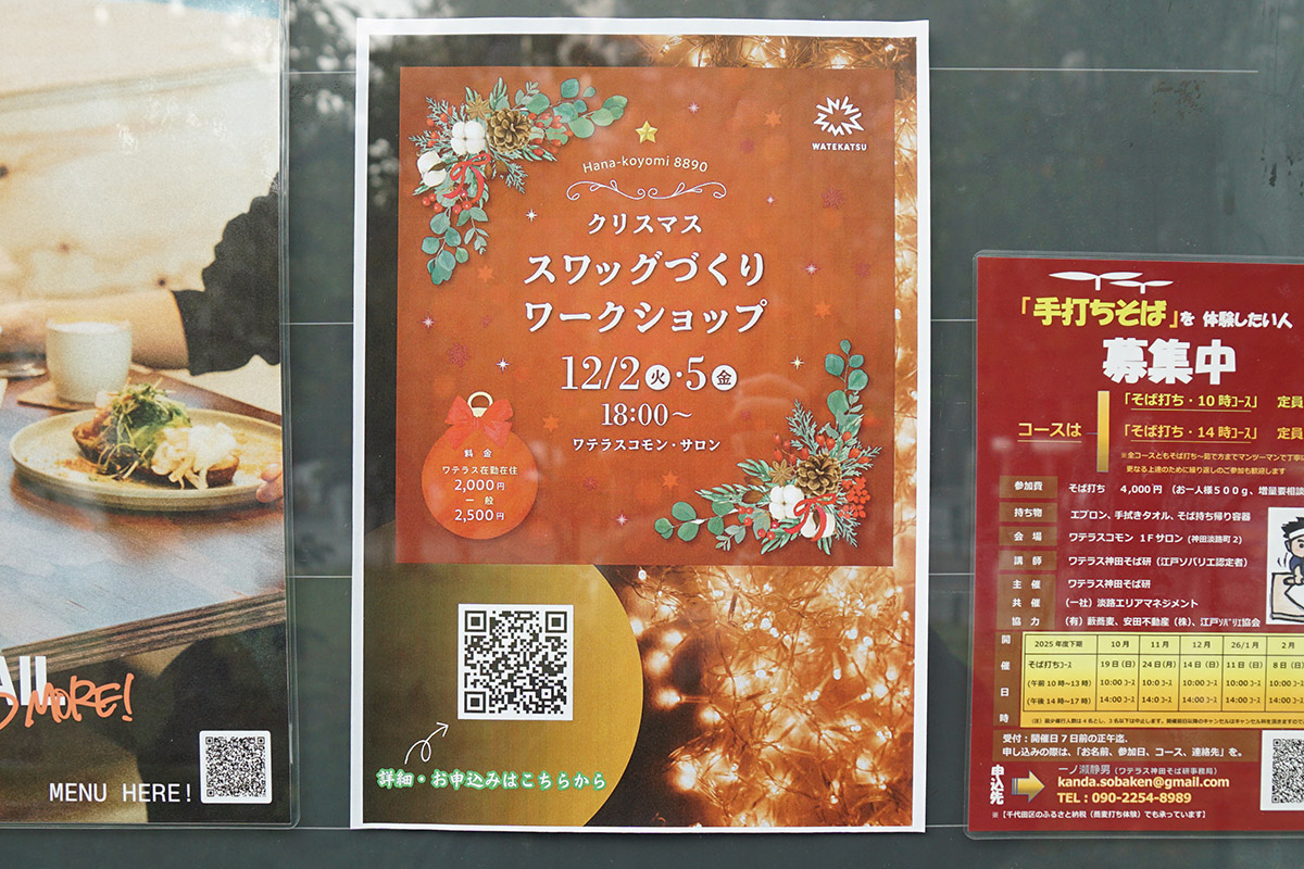 ワテラス(11月8日撮影)