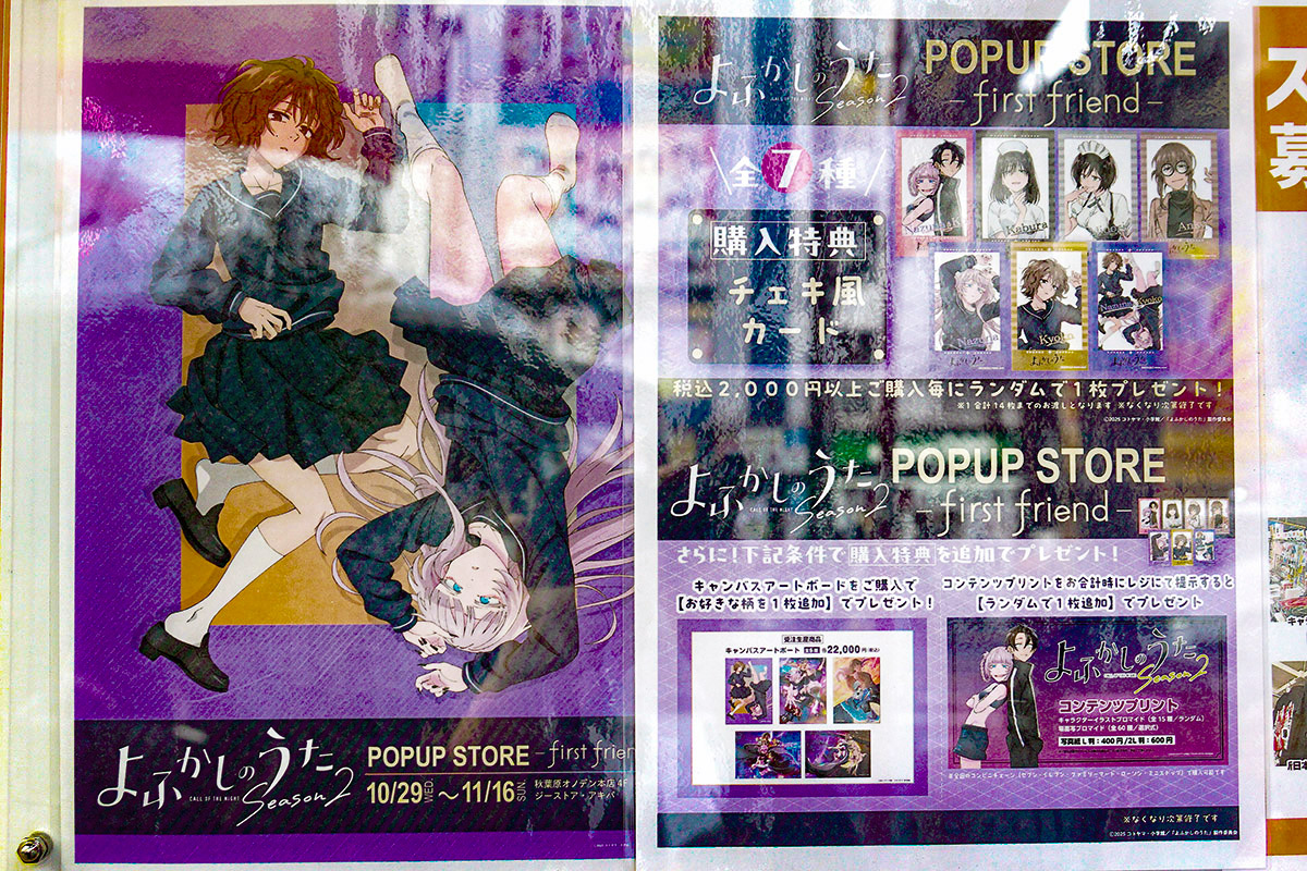 オノデン(11月8日撮影)