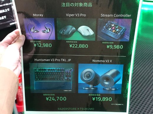 Razerデバイスがお得な「Razer Black Friday '25」セール開催、12月1日