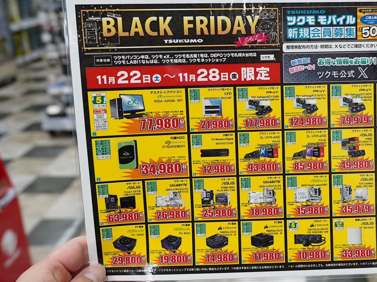 <a href="/shop/at/99ex.html" class="deliver_inner_content">TSUKUMO eX.</a>でも販売