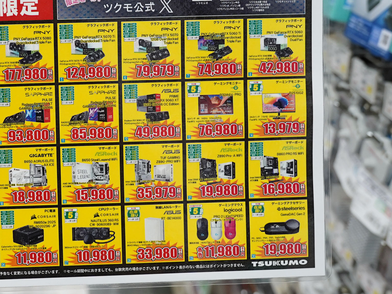 <a href="/shop/at/99ex.html" class="deliver_inner_content">TSUKUMO eX.</a>でも販売