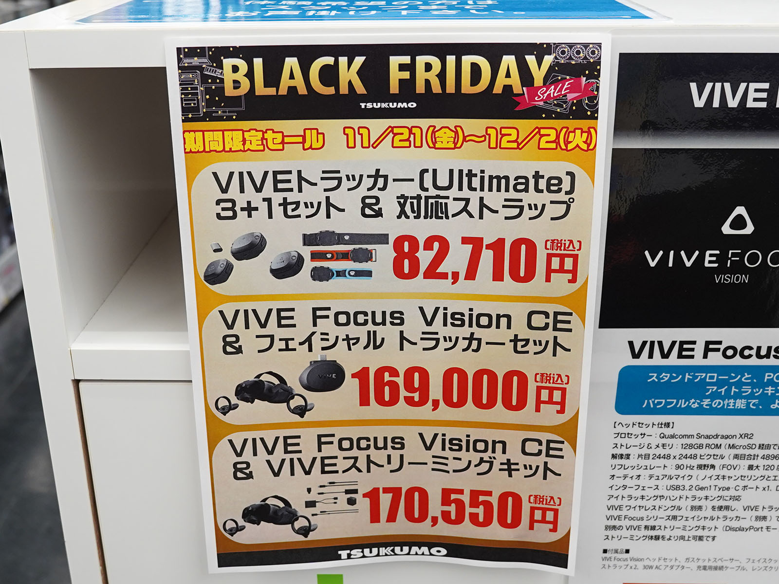 <a href="/shop/at/99honten.html" class="deliver_inner_content">ツクモパソコン本店</a>で販売